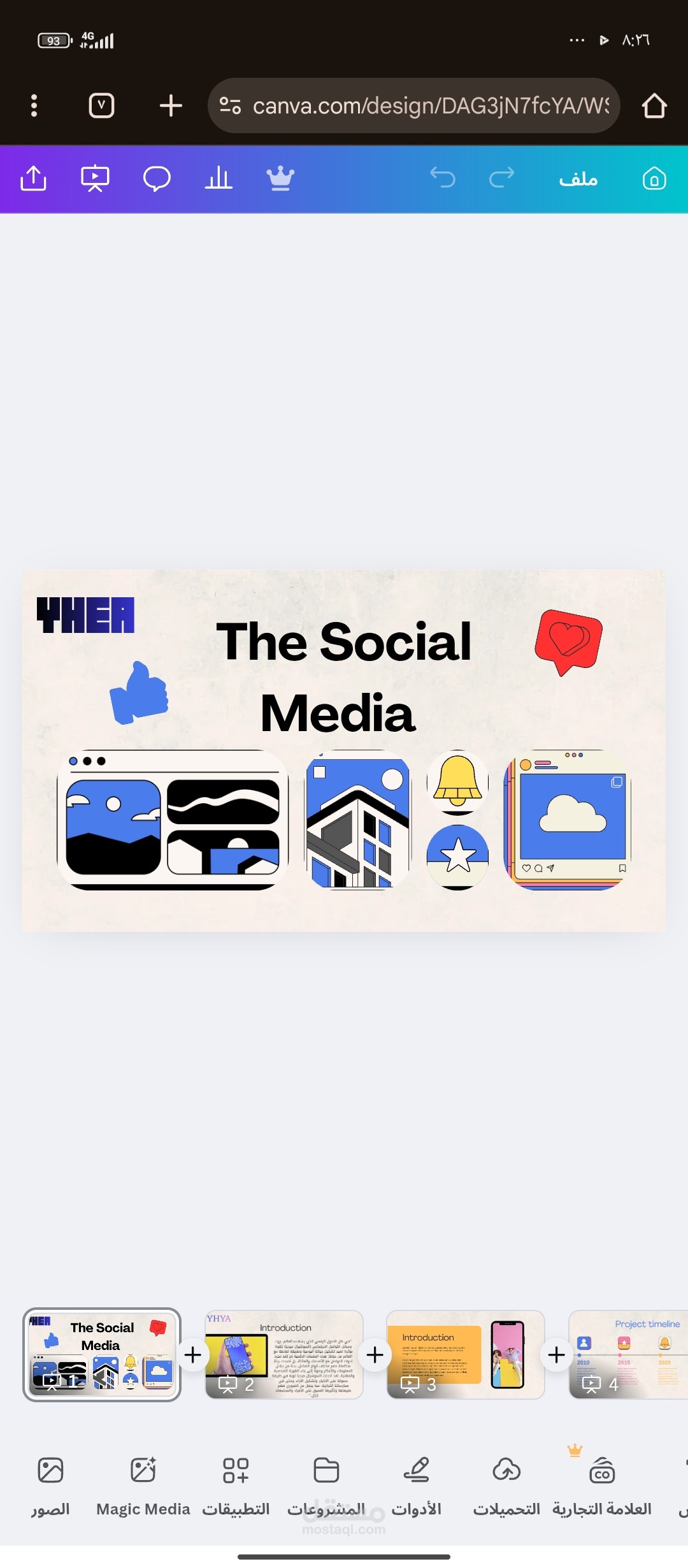 سوشال ميديا شعارات إعلانات