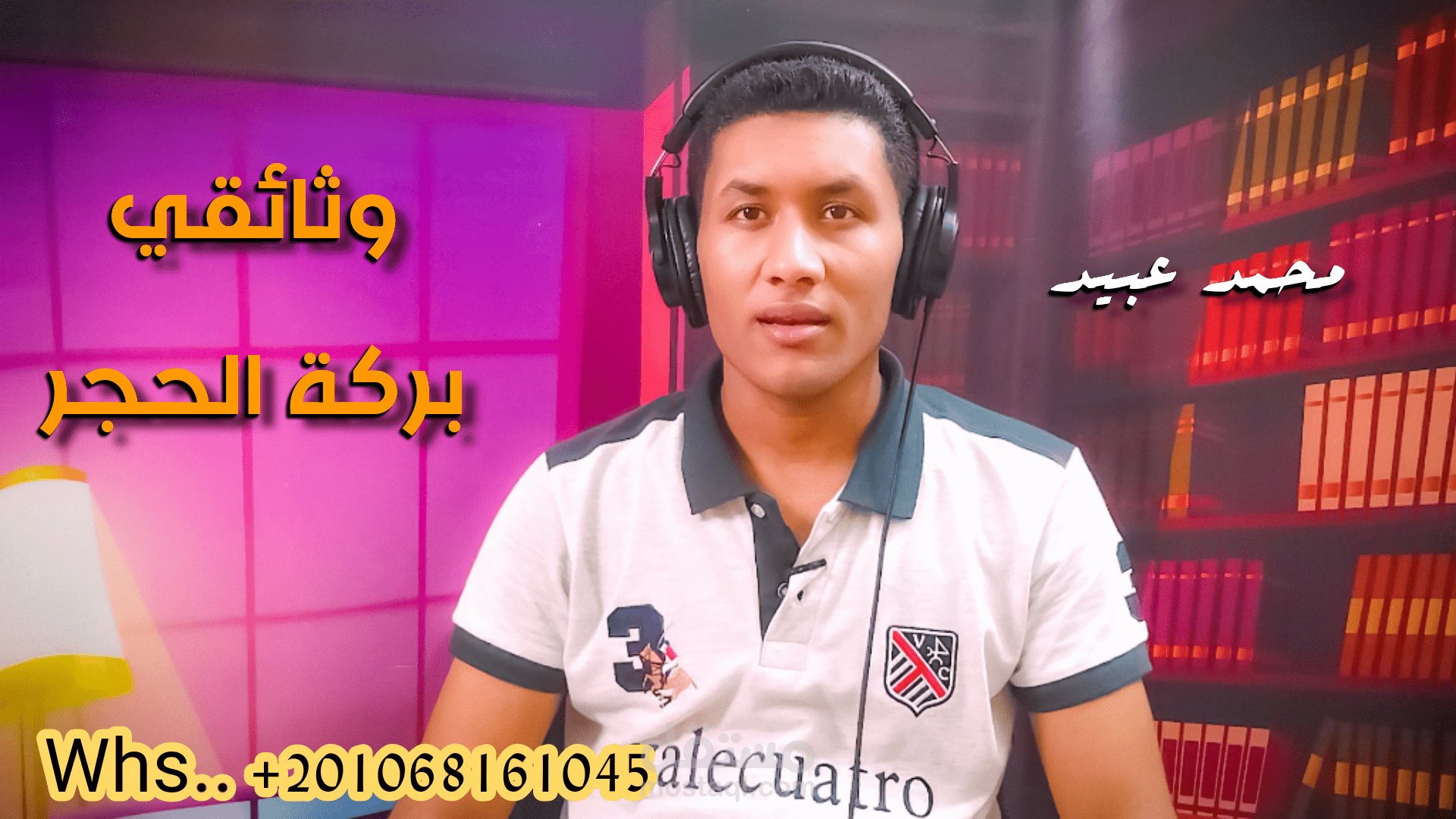 وثائقي