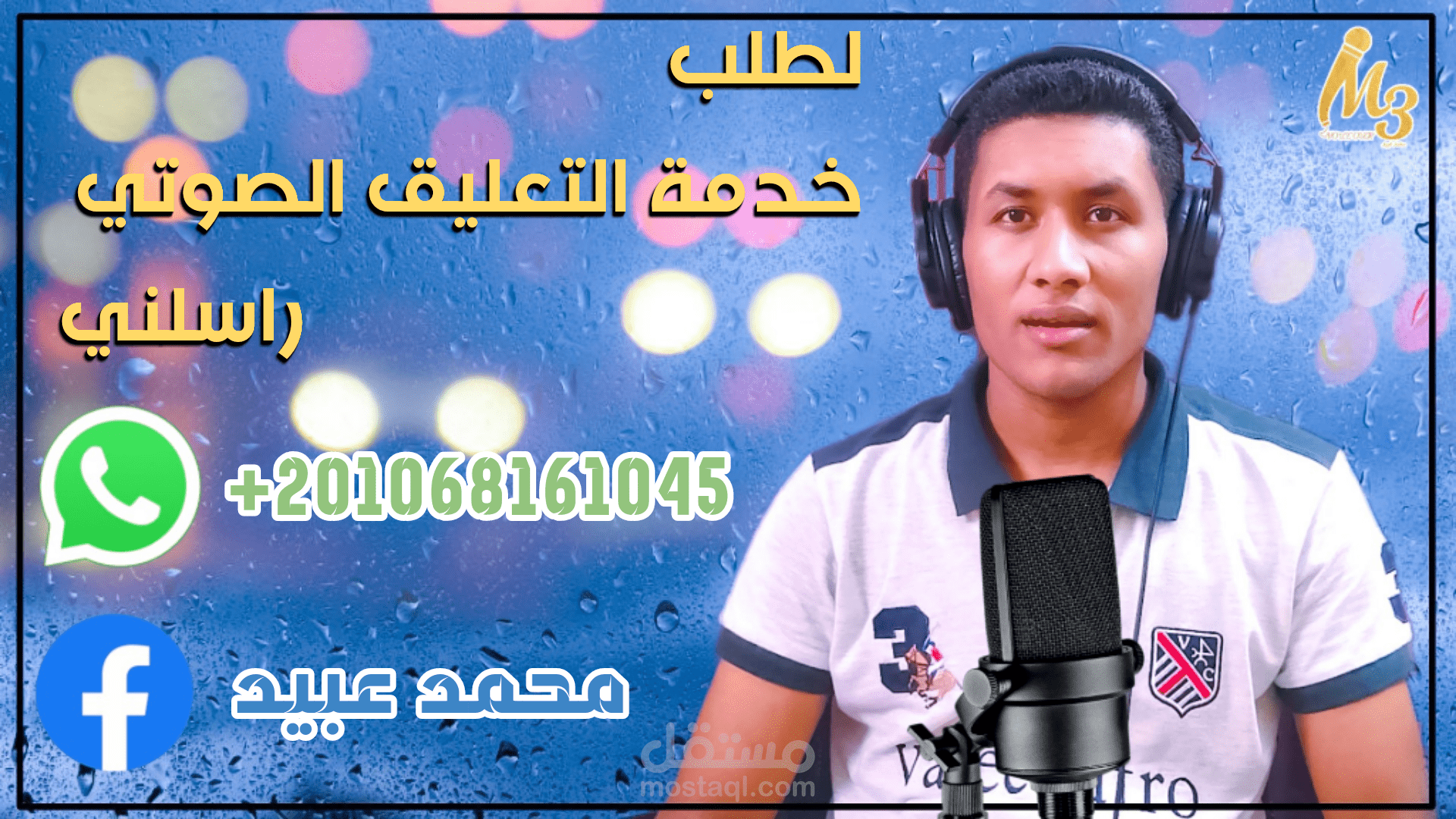 موشن جرافيك فصحي