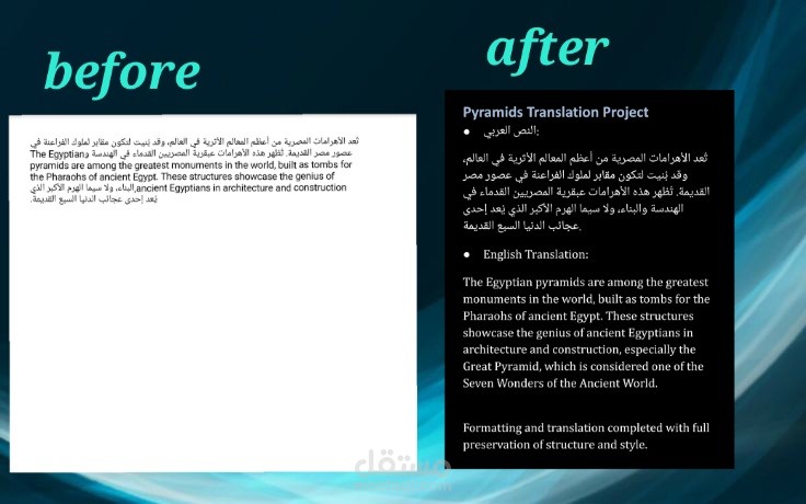 تحويل ملف PDF عربي عن الأهرامات إلى Word منسق مع ترجمة احترافية
