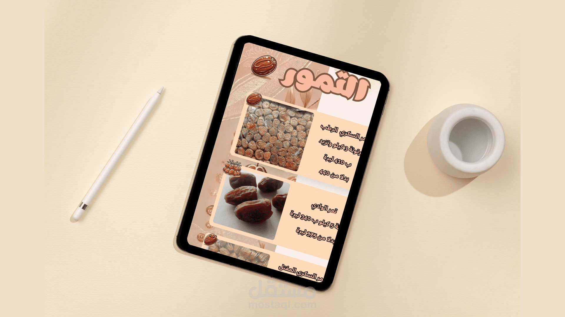 تصميم صور إعلانات تروجية لمنتجات (منيو)