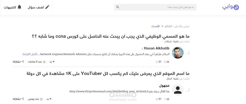 صاحب فكرة ومؤسس موقع جوابي دوت كوم