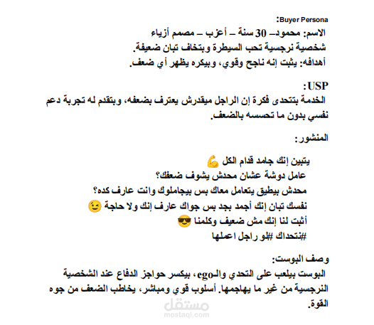 بوست – الاستشارات النفسية للرجال