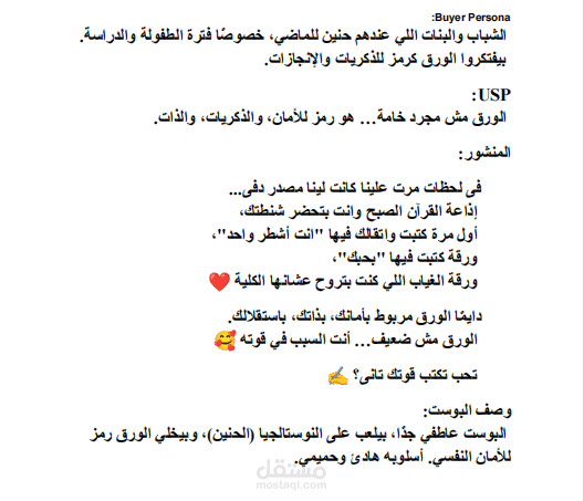 حملة "الورق والأمان