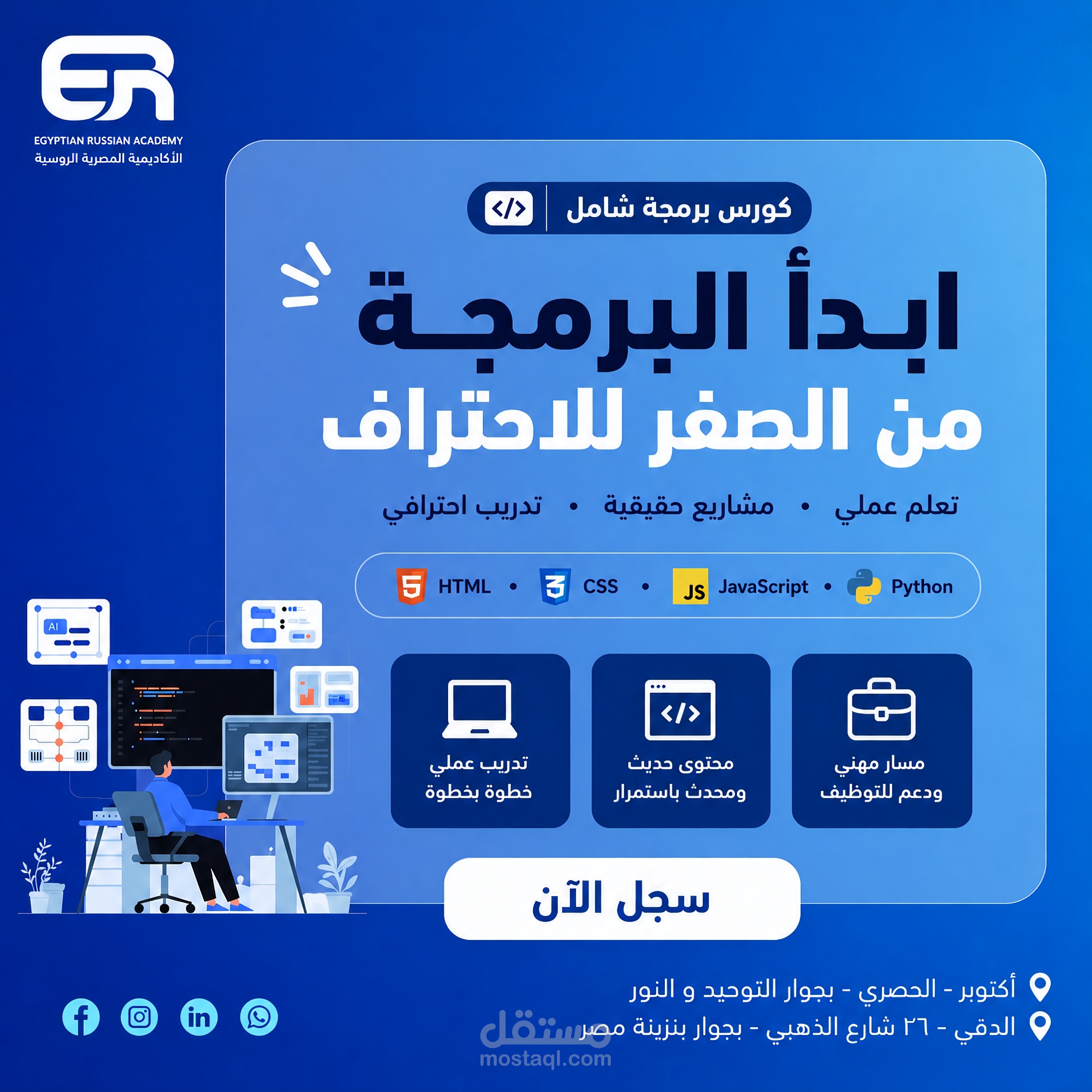 تصميمات للنشر علي مواقع التواصل الاجتماعي للاكاديميه المصريه الروسيه