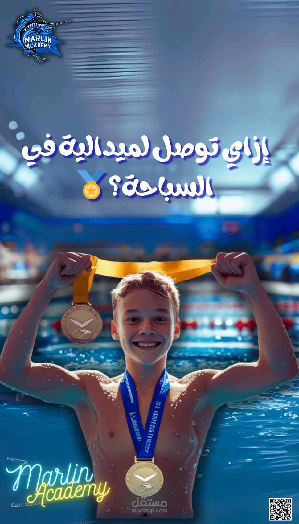 بوست سوشيال ميديا عن السباحة
