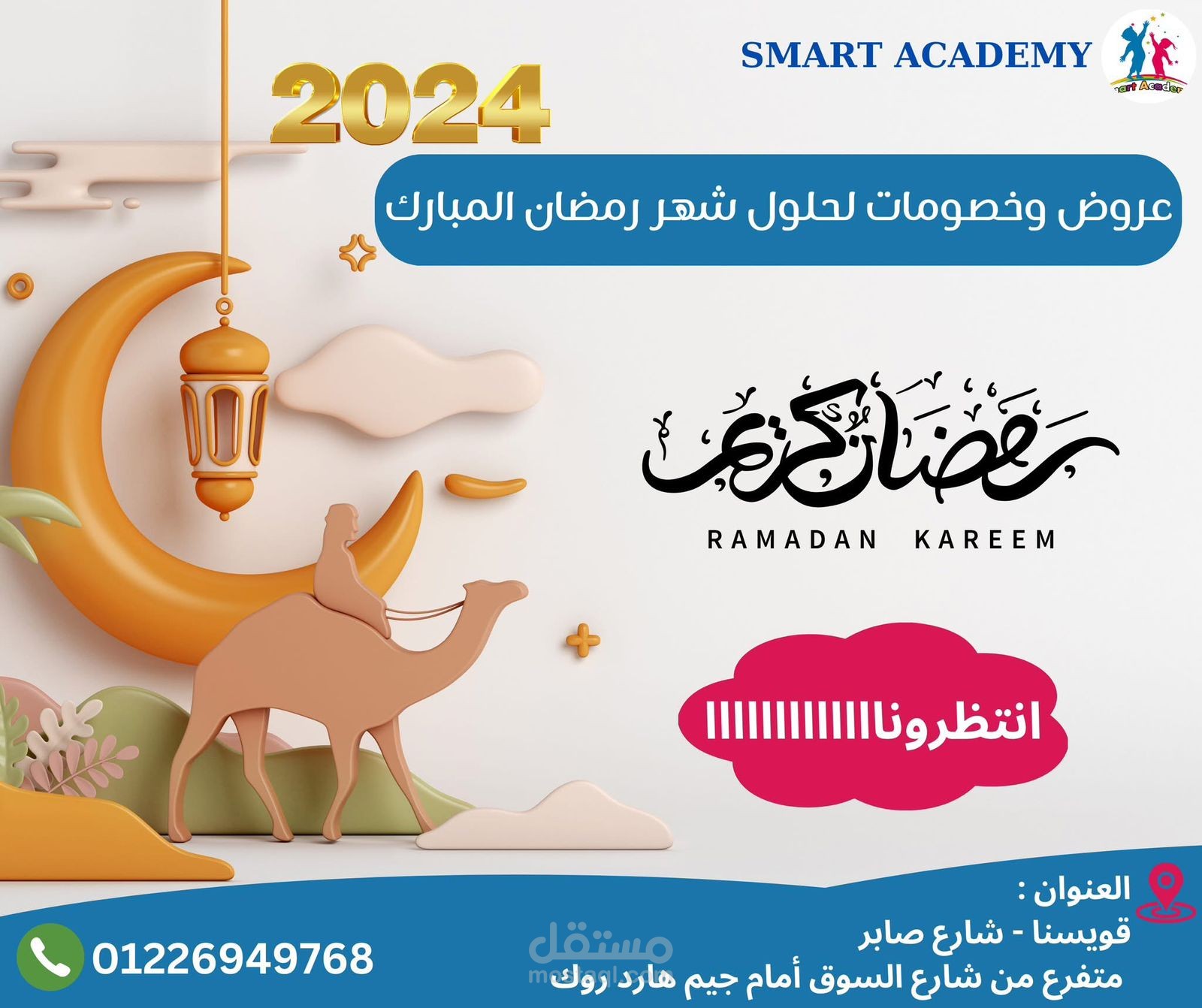 اداره صفحات السوشيال ميديا بالكامل