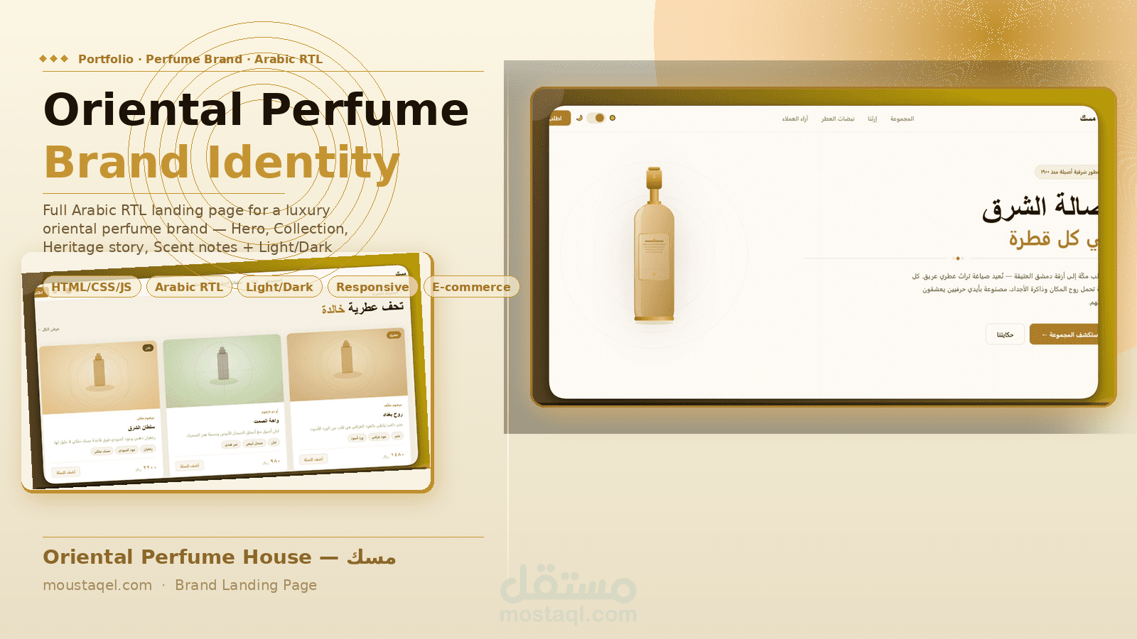 هوية رقمية كاملة لعلامة عطور شرقية — من الصفر حتى الإطلاق