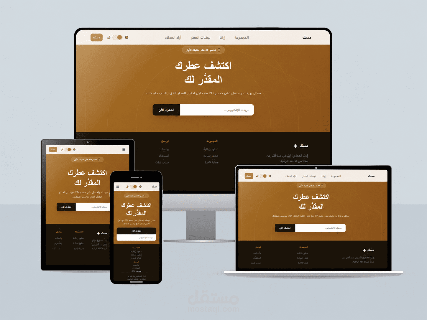 هوية رقمية كاملة لعلامة عطور شرقية — من الصفر حتى الإطلاق