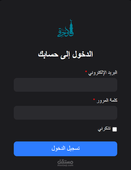 صفحات تسجيل دخول (بدي احط موقعين نفس الالية تقريبا)
