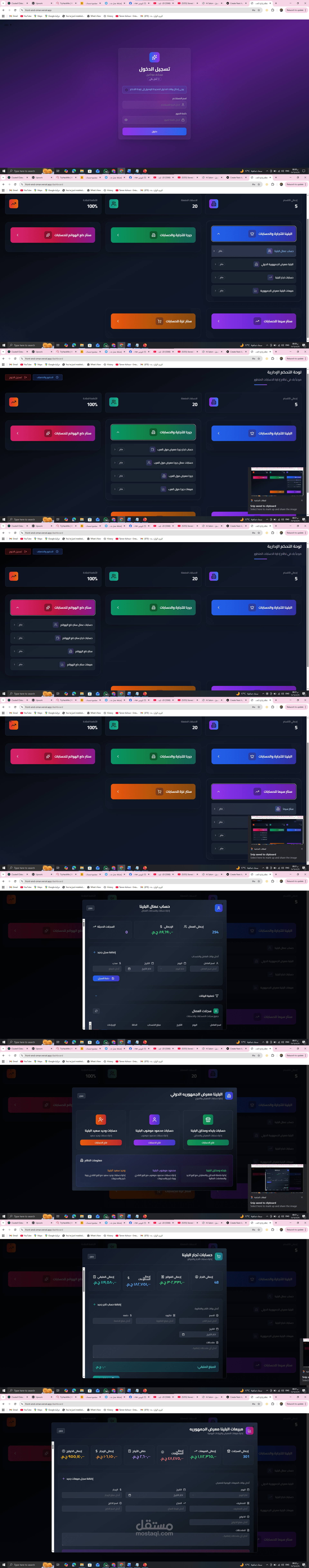 نظام إدارة الحسابات والمعارض – Administrative Financial Dashboard System