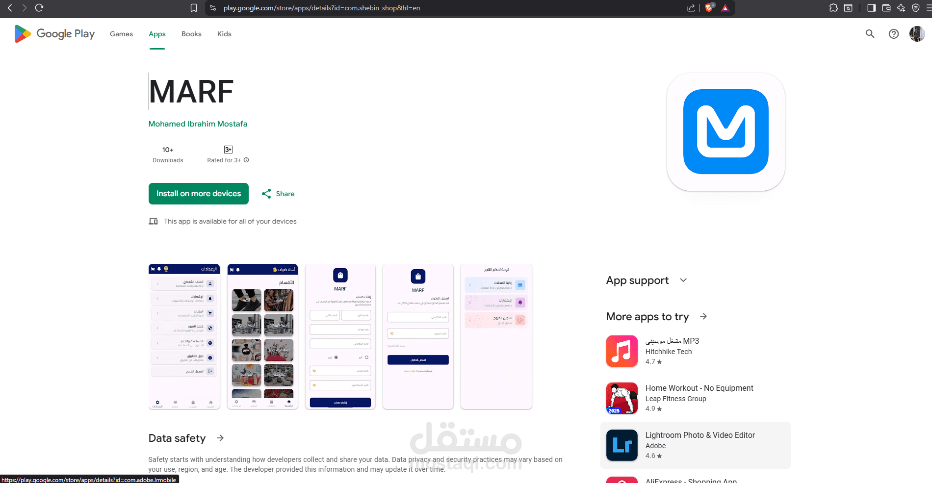 E-Commerce