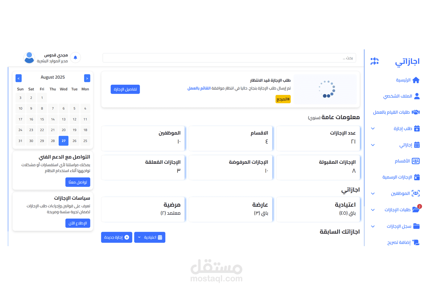 Agazaty - Leave Managment System