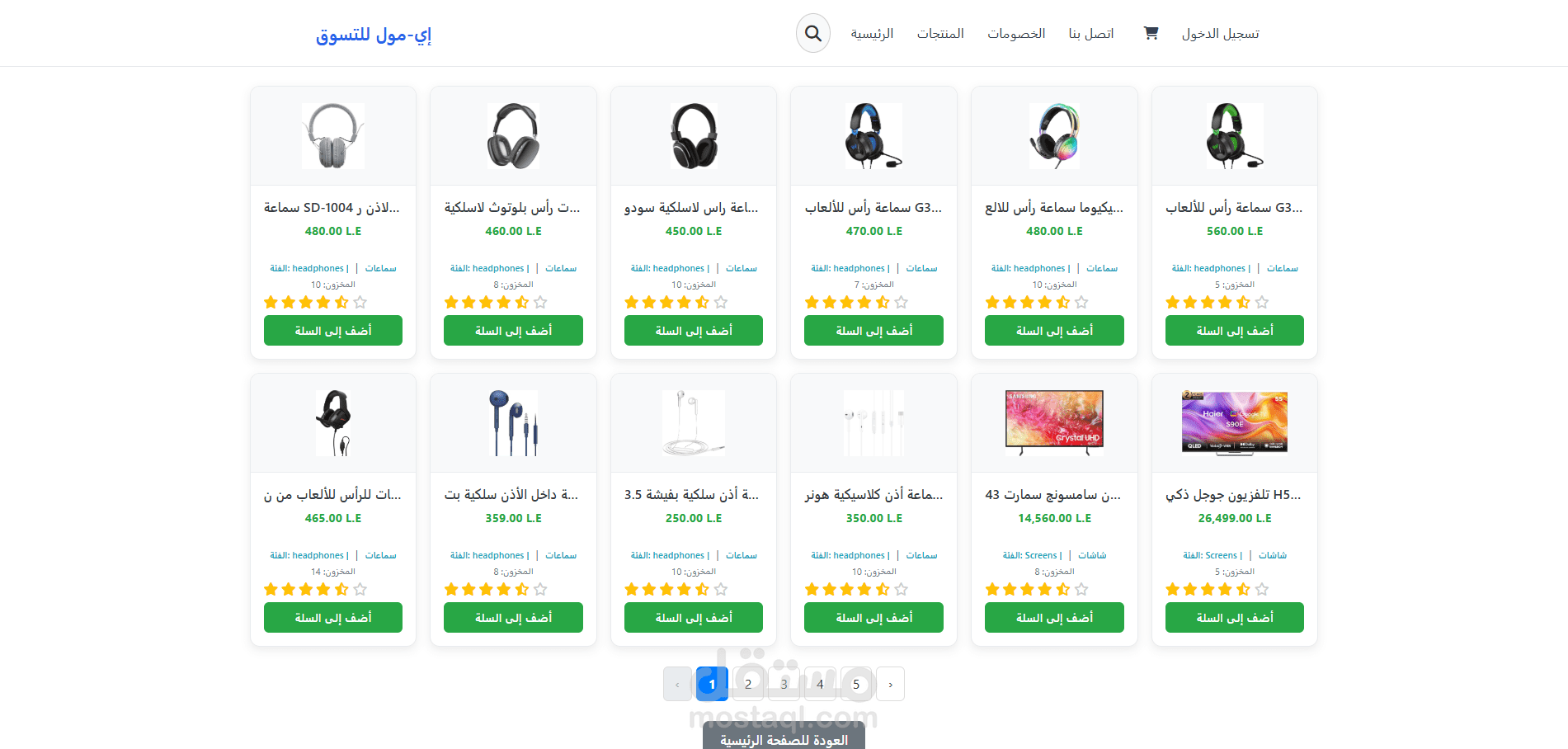 E-commerce