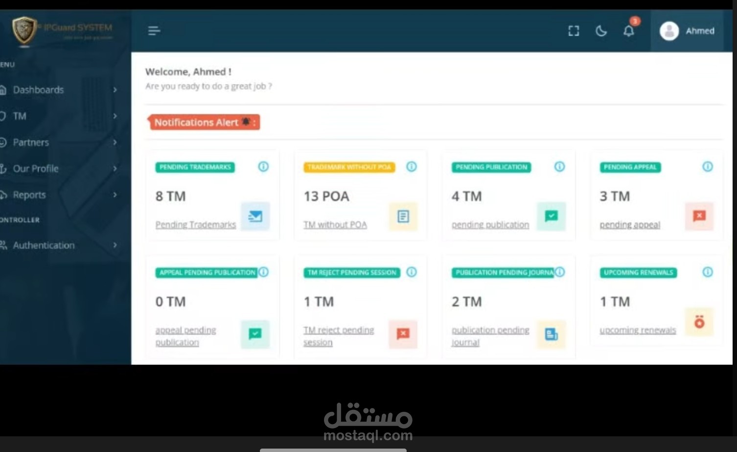 برنامج اداره العلامات التجاريه Ip guard