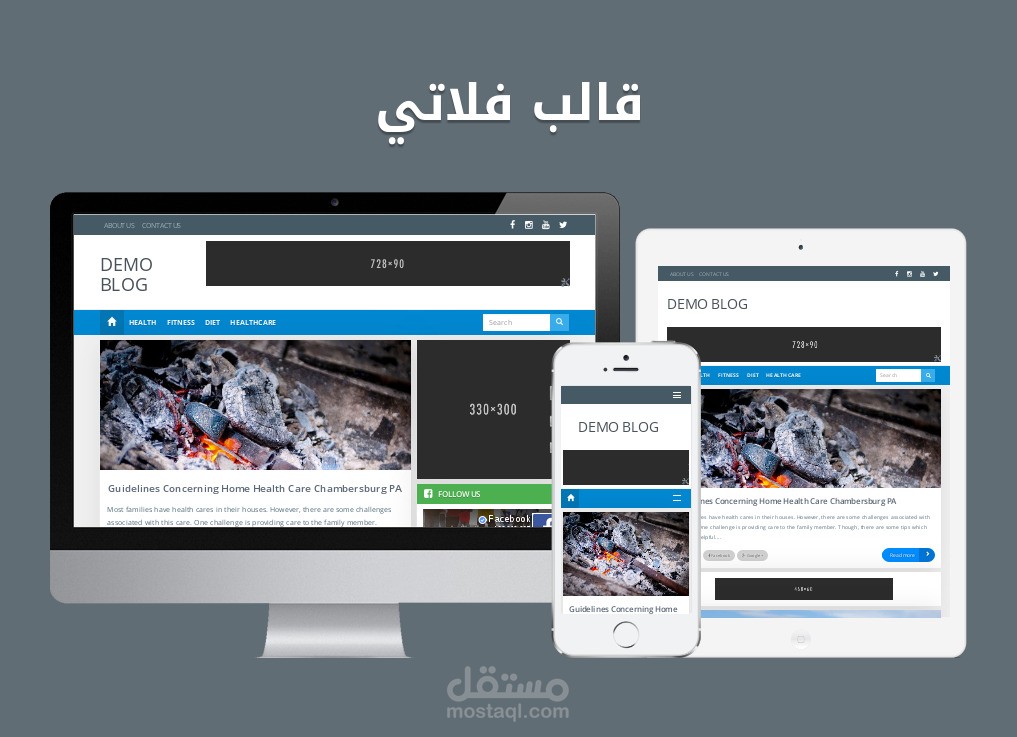 تصميم وتكويد قالب بلوجر فلات