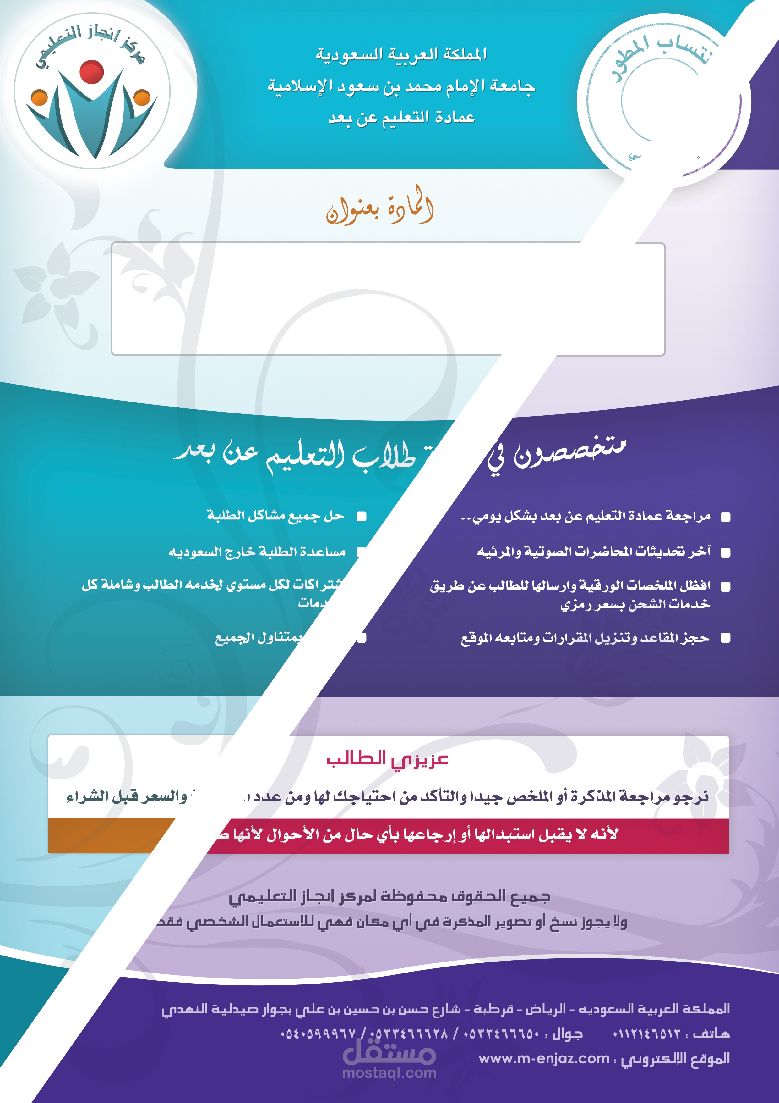 واجهة خدمة طلاب