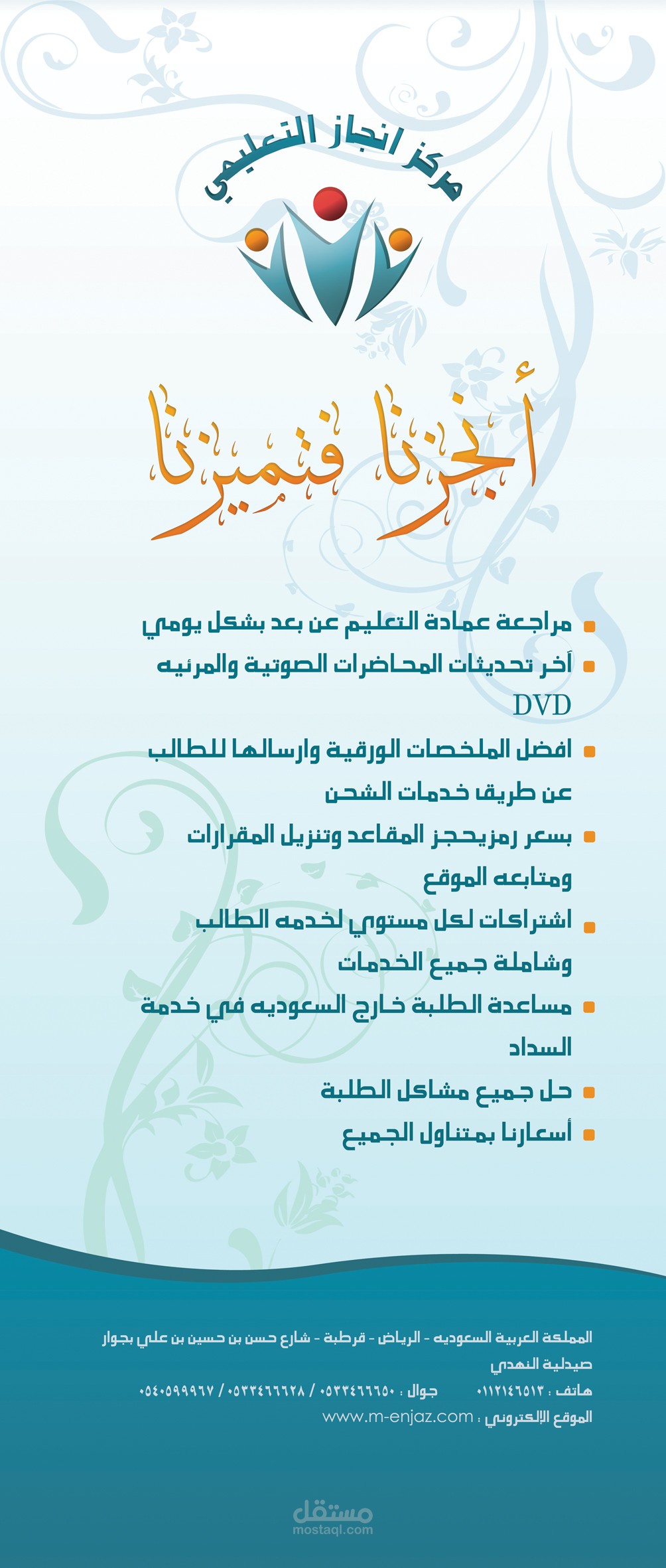 رول اب Rollup