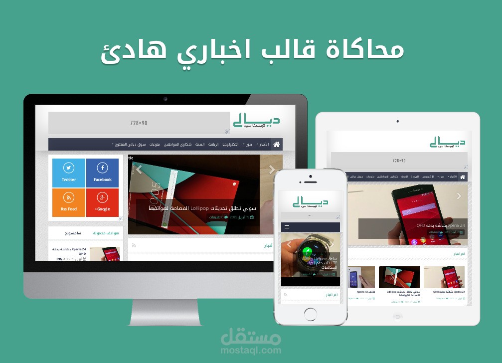 محاكاة قالب إخباري هادئ
