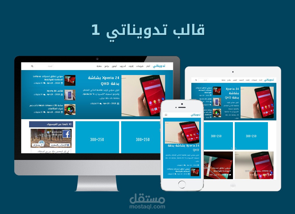 قالب تدويناتي 1.0