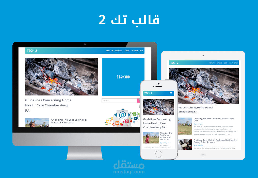 قالب تك 2