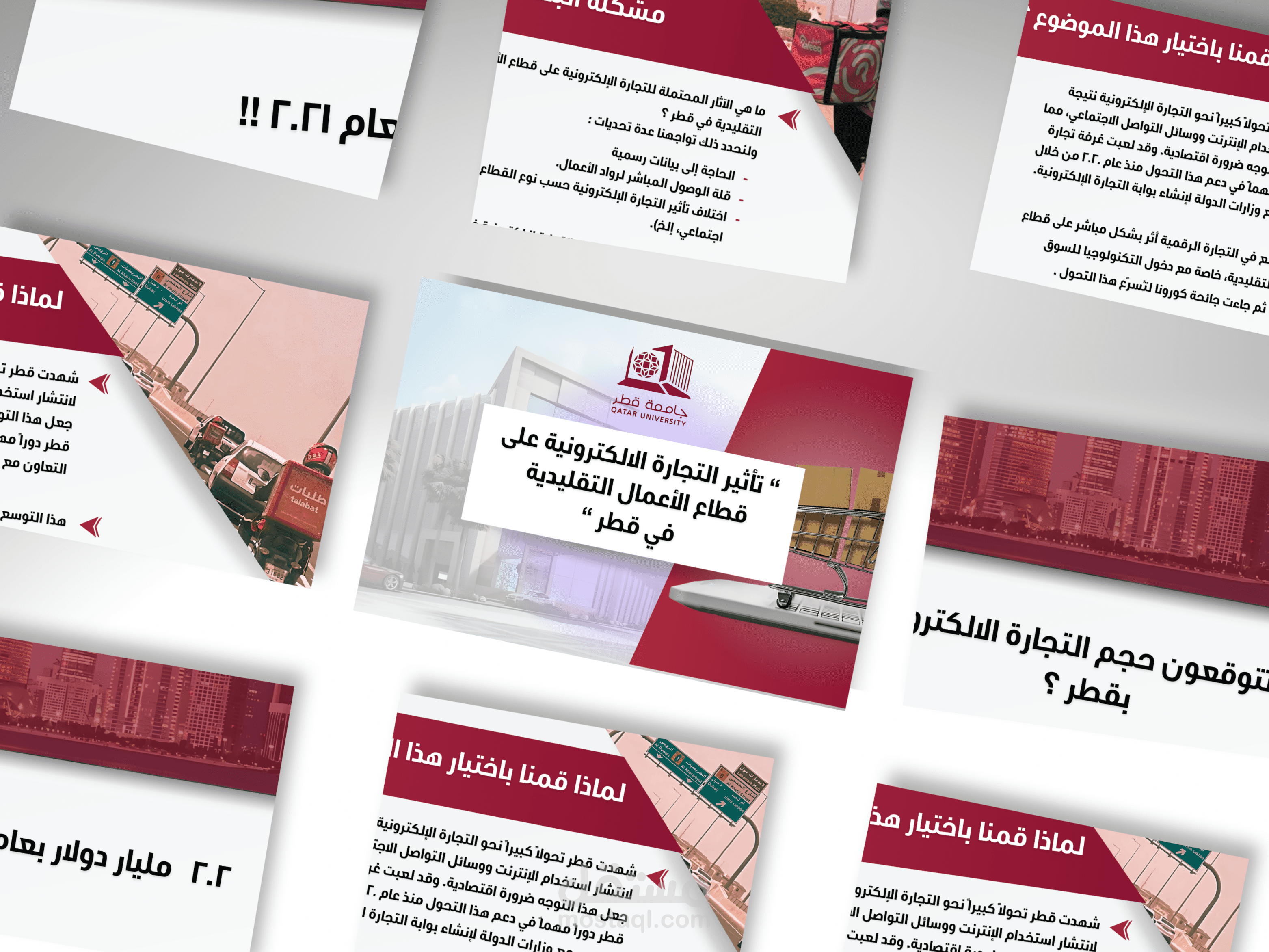 عرض تقديمي لجامعة قطر