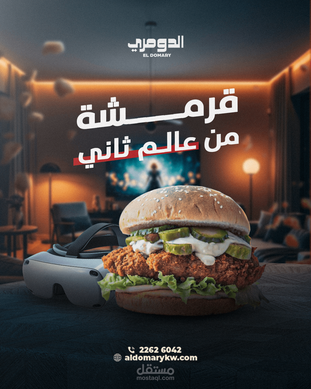 تصميم بوست سوشيال ميديا ل مطعم دجاج