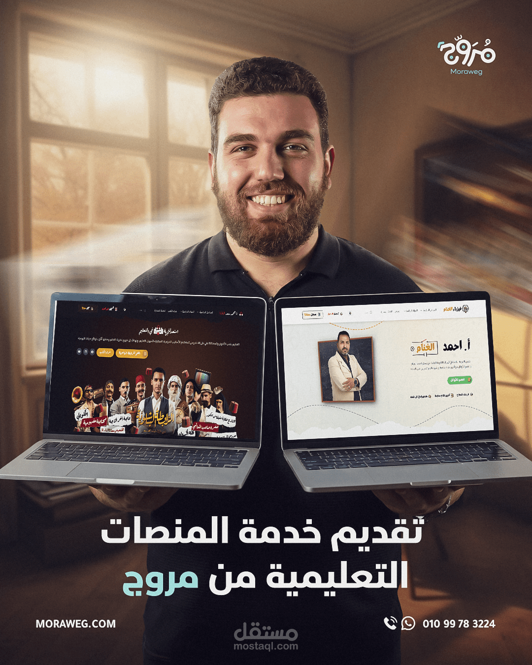 تصميم سوشيال ميديا للمدرسين