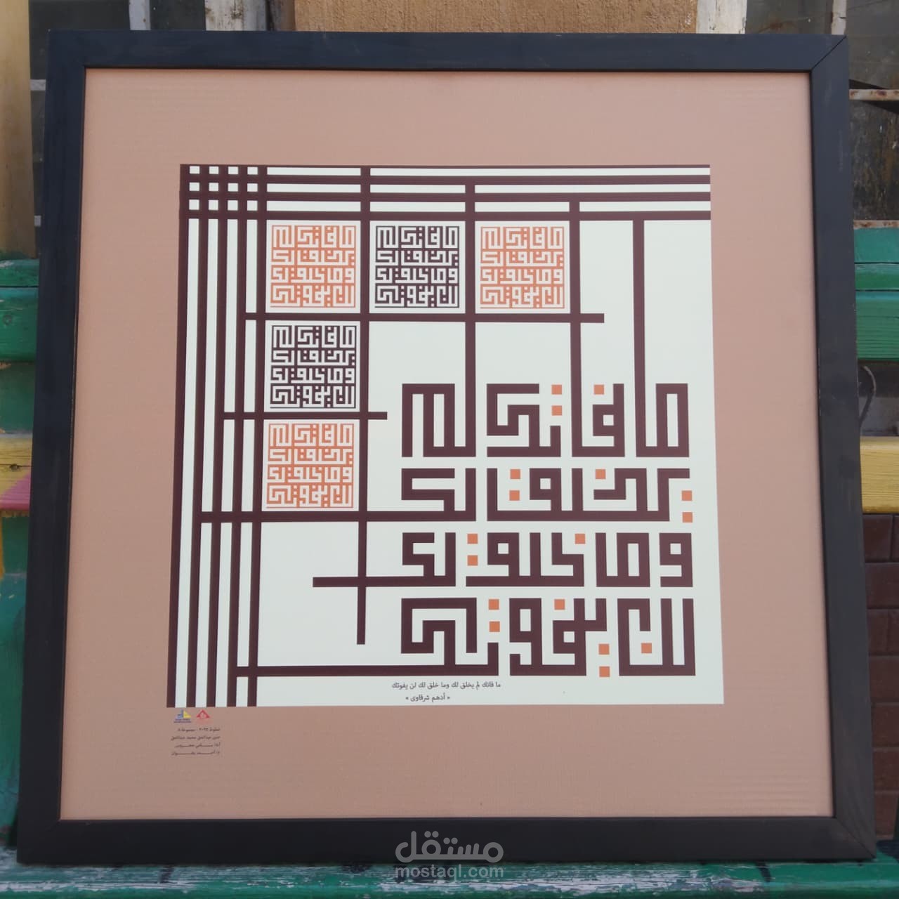 تصميم خط كوفى عربى