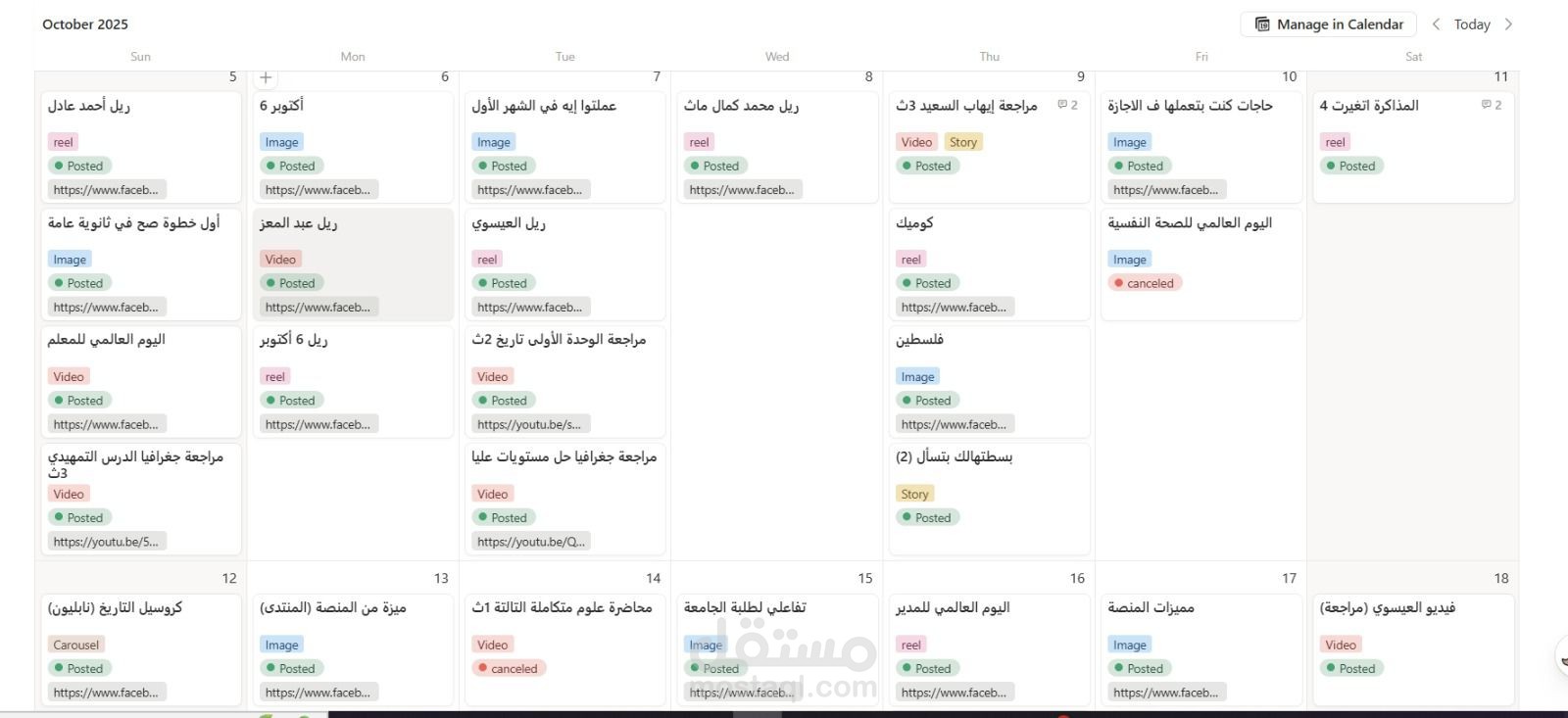 Monthly Content Calendar