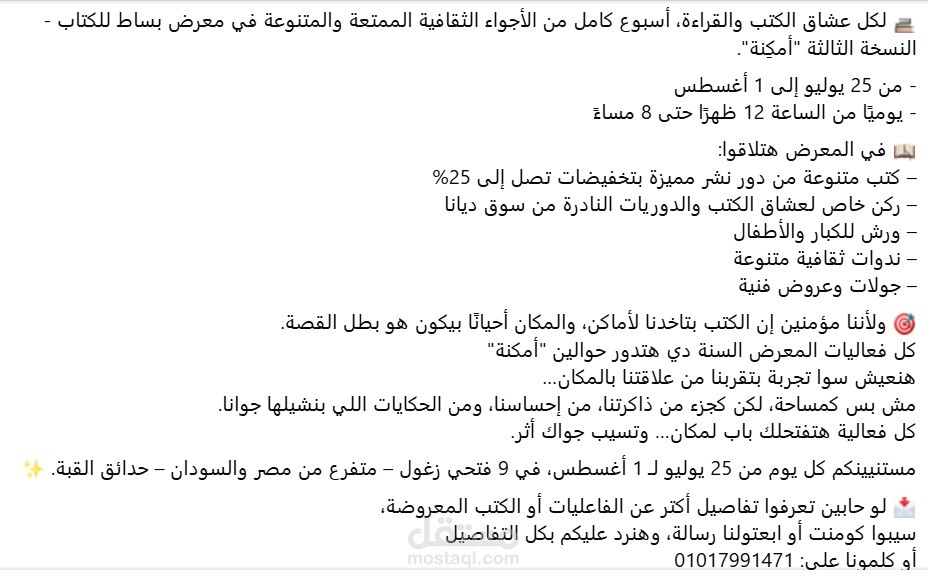 كتابة محتوى تسويقي