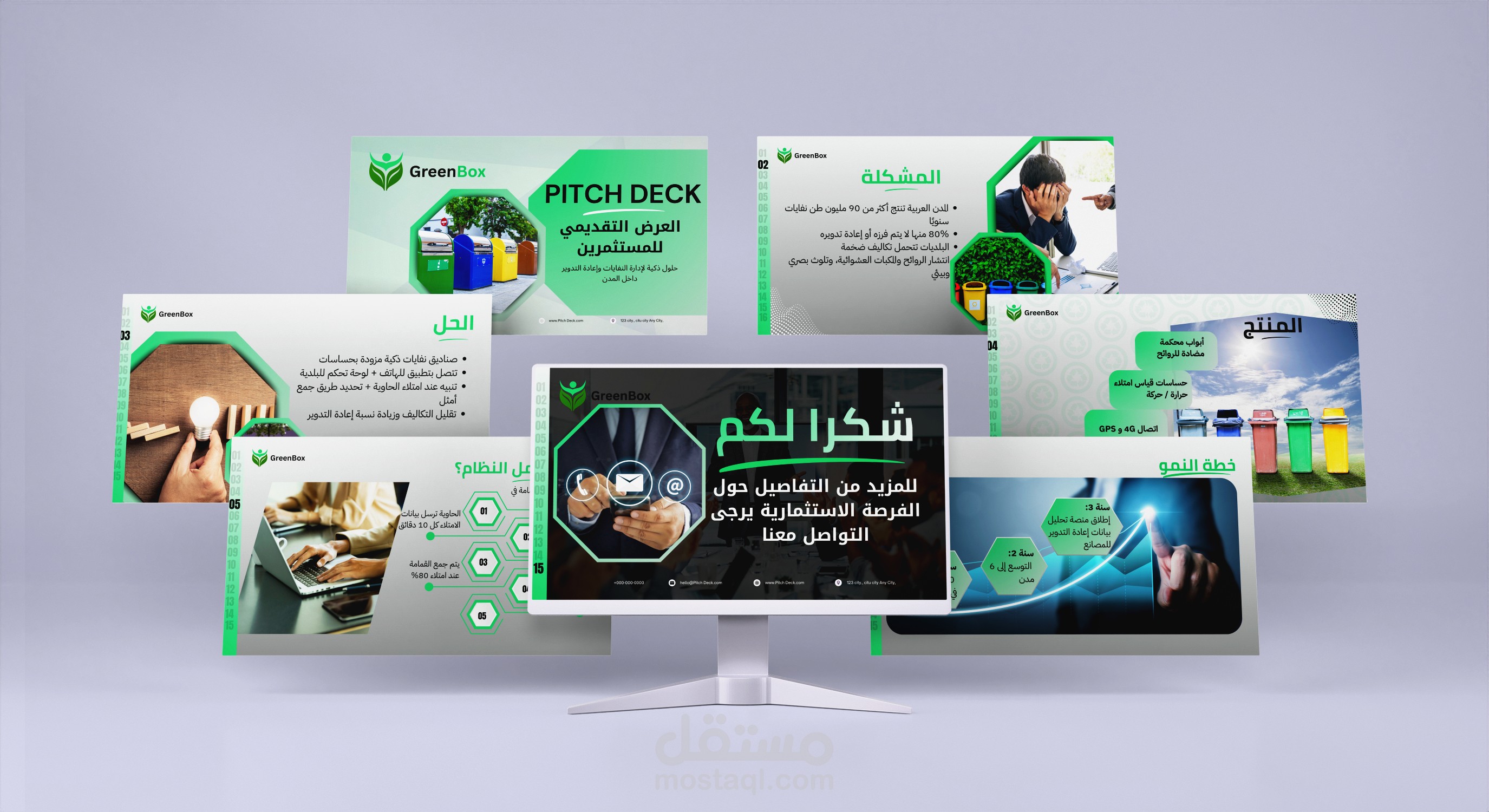تصميم عرض تقديمي استثماري احترافي لشركة greenbox