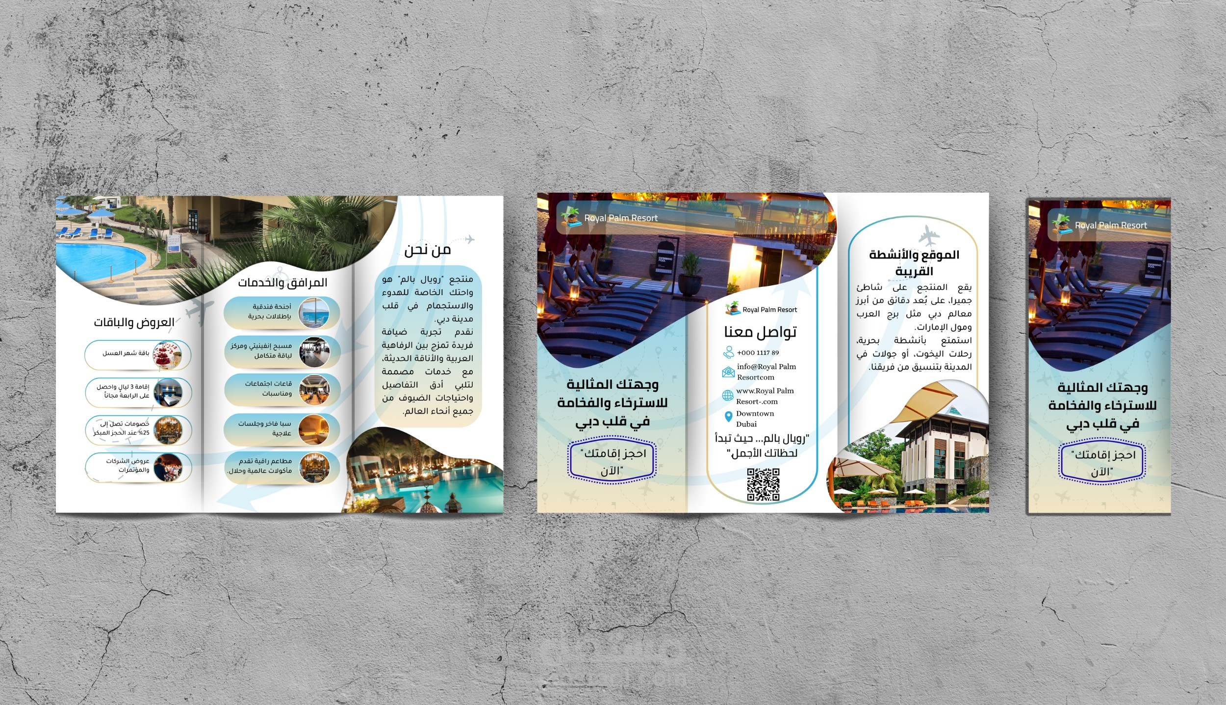 تصميم بروشور سياحي فاخر من 3 طيات لمنتجع رويال