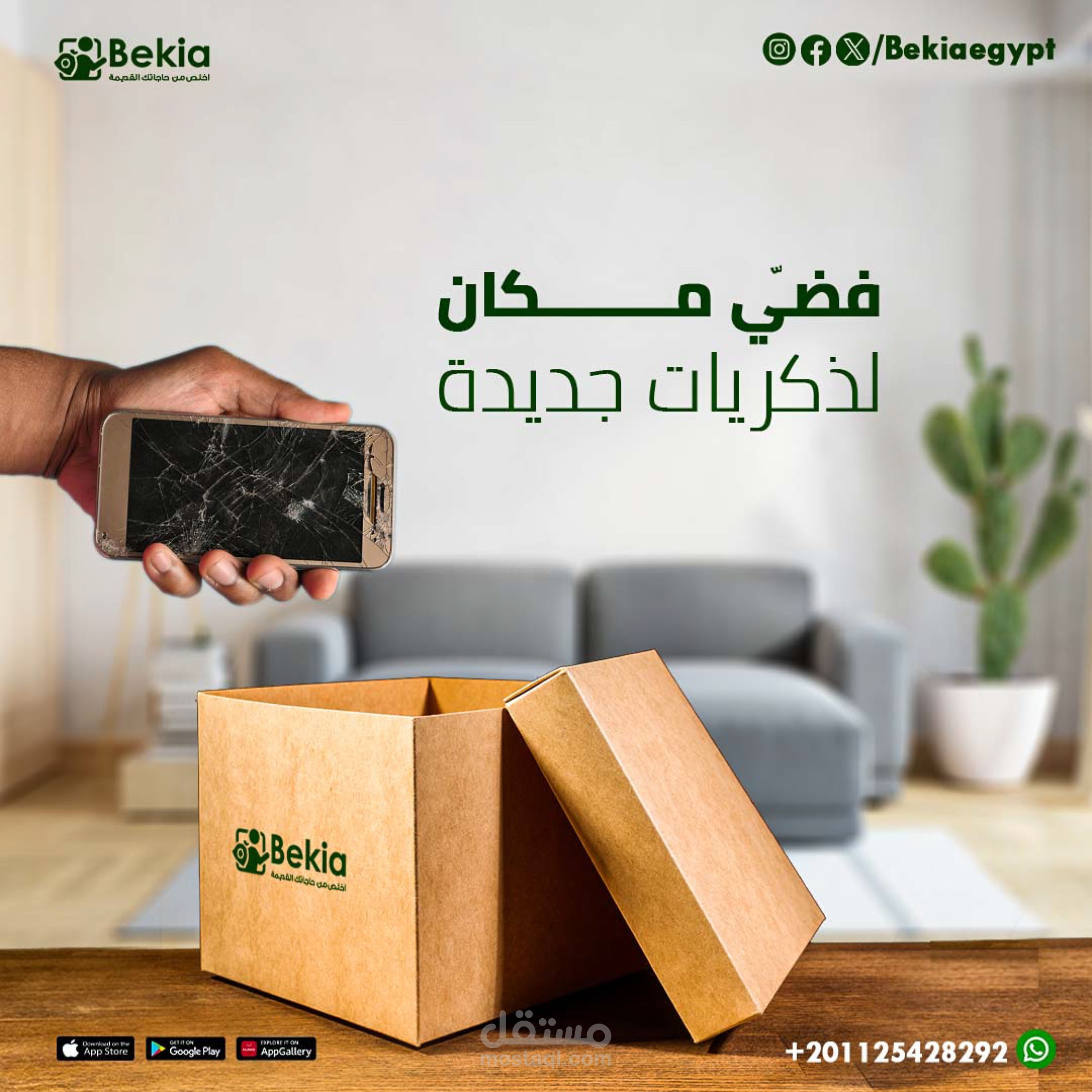 Bekia social media design