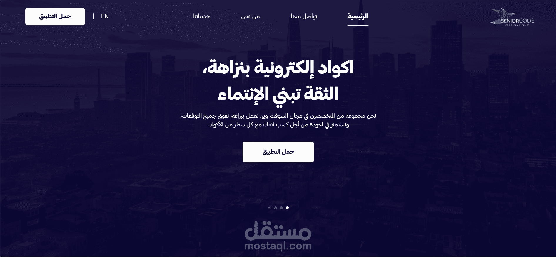 Senior Code – موقع شركة رسمية