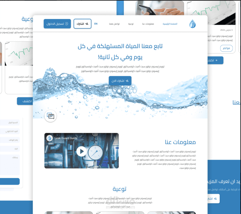 تطوير موقع ويب احترافي لعرض الخدمات وإدارة المحتوى