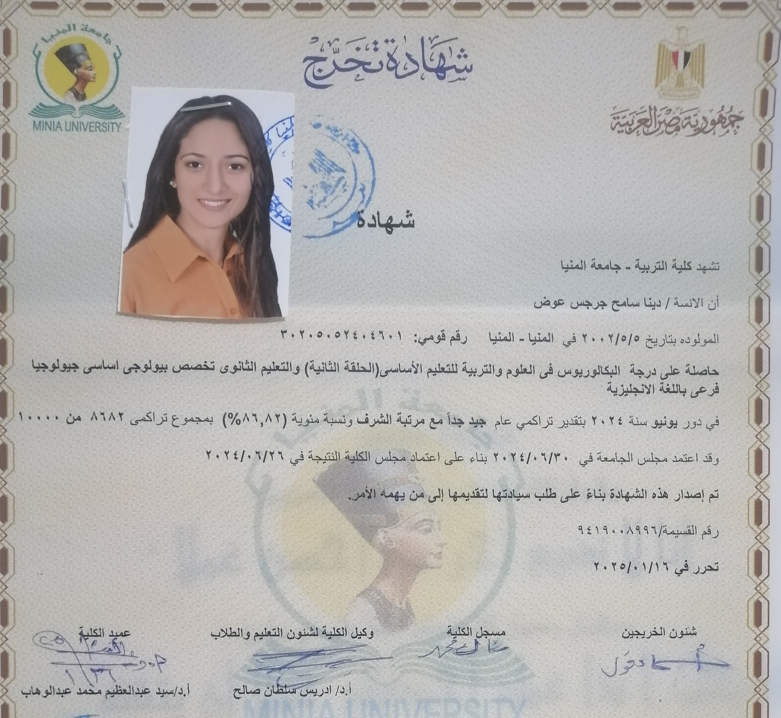 حاصلة على شهادة البكالوريوس فى تخصص التربية قسم Biology English