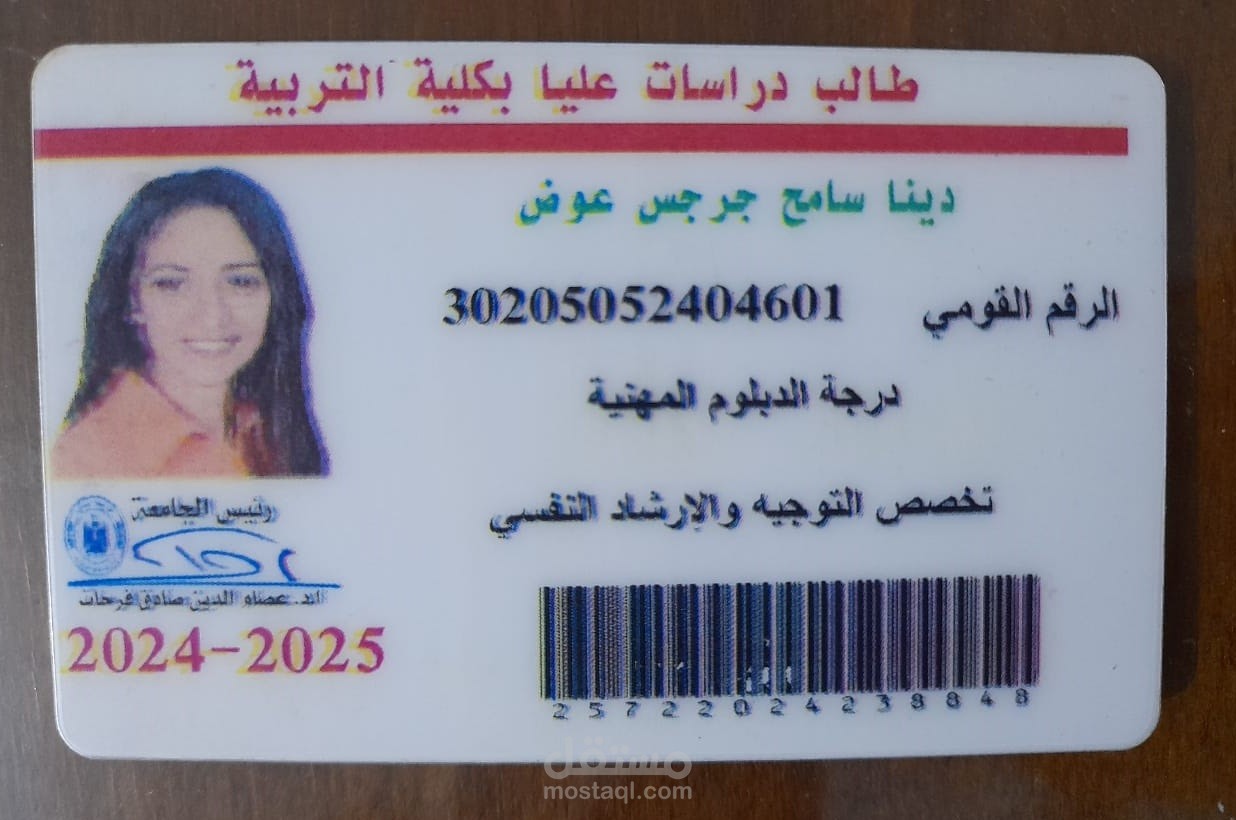 شهادة لدرجة دبلوم المهنى التربوى  + شهادة الترجمة + مقرر تم تدريسه