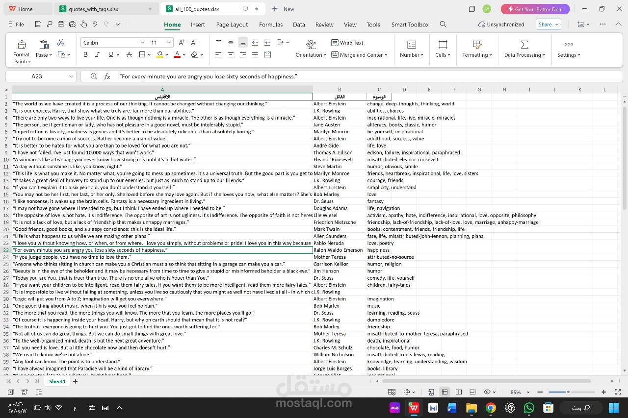 مشروع سحب بيانات متكامل (Python Web Scraping)