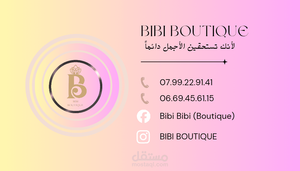 بطاقة عمل لمتجر BIBI BOUTIQUE