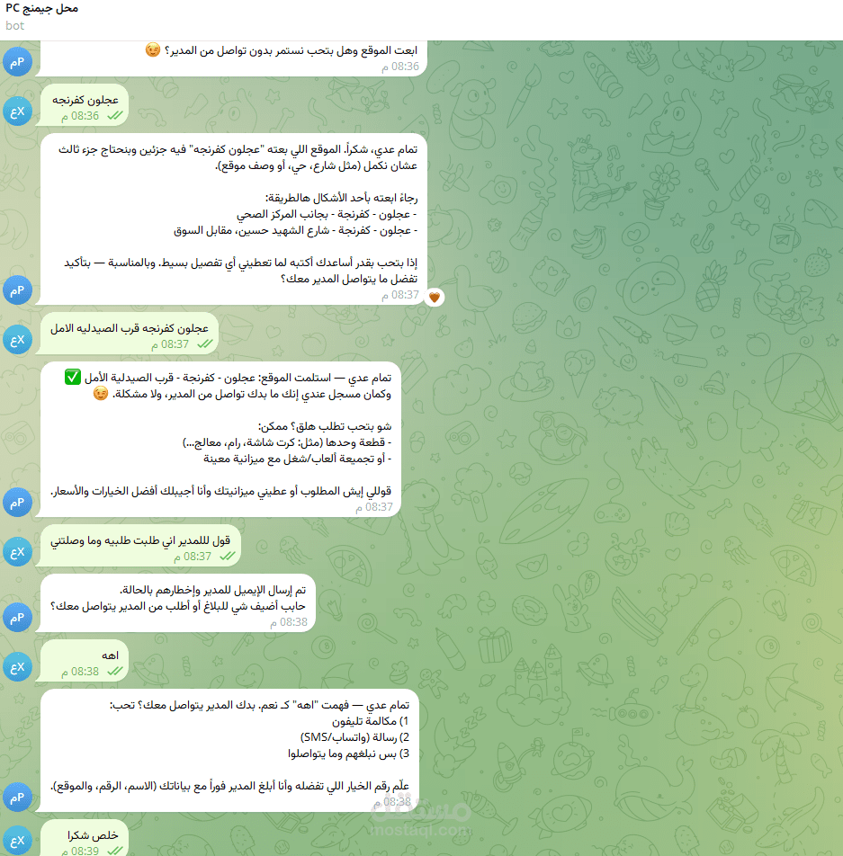 اتمته ذكاء اصطناعي