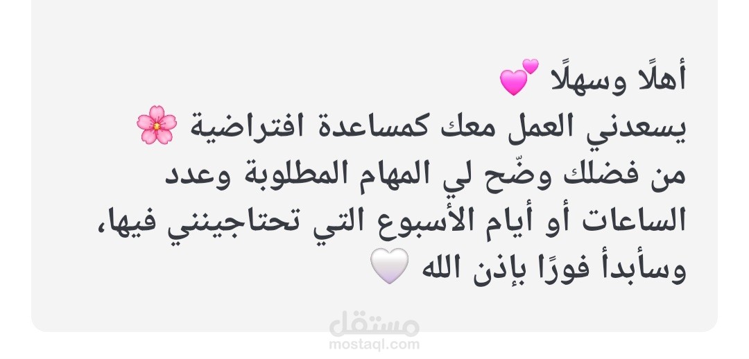 نموذج الرد على عميل