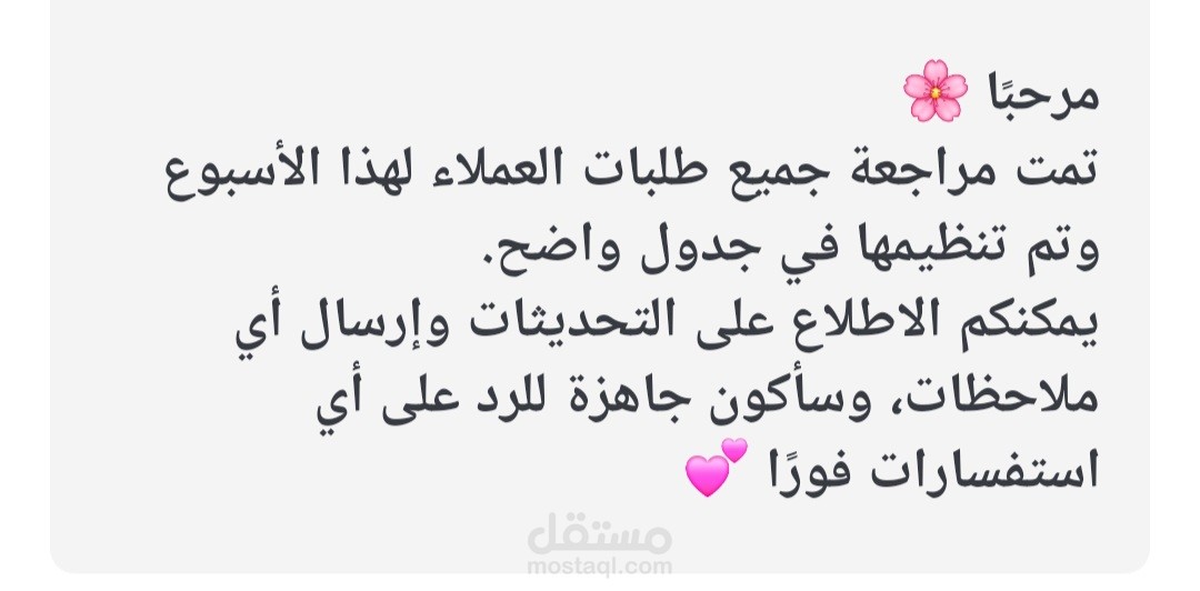 ايميل قصير للعميل