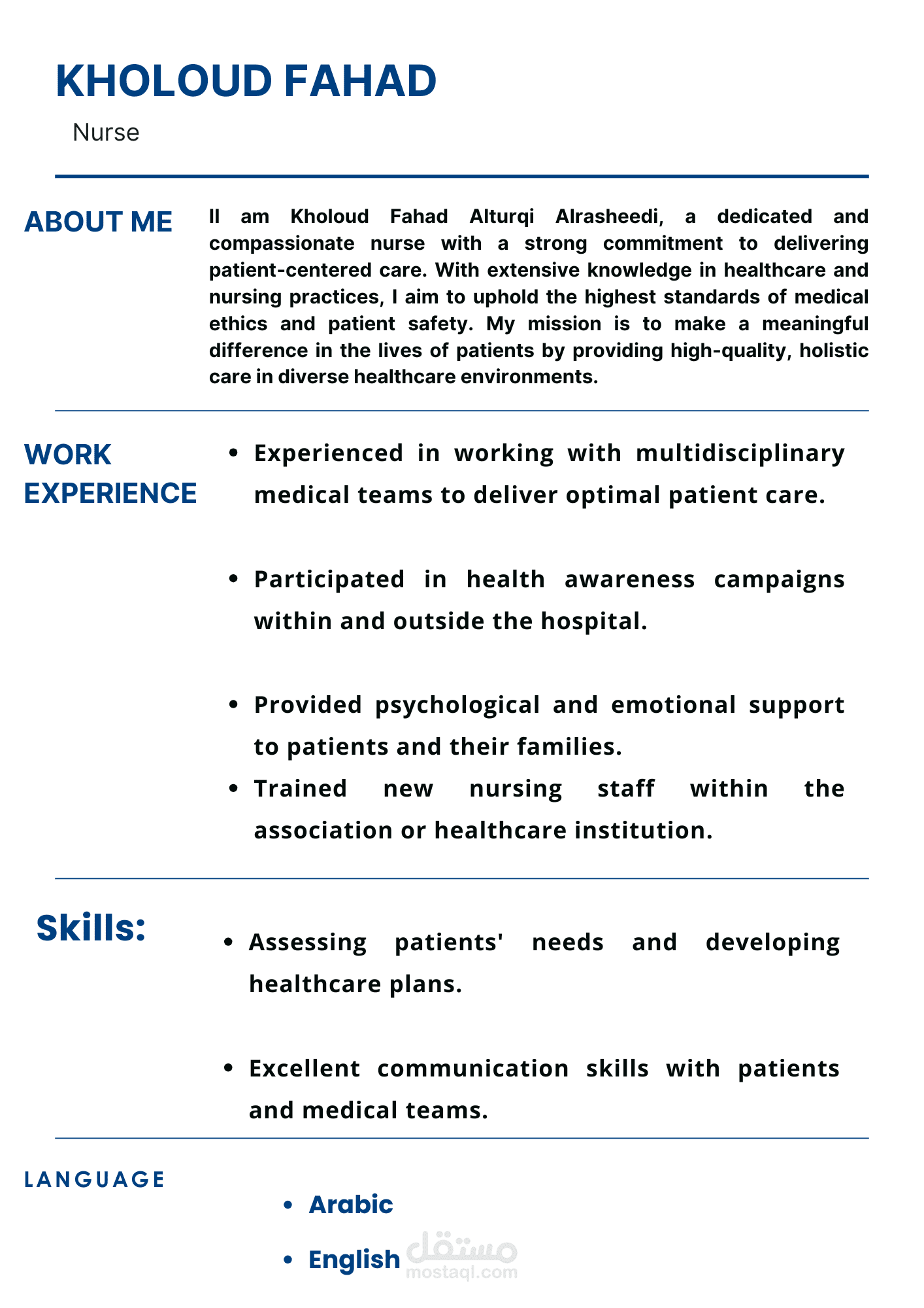 سيرة ذاتية احترافية بنظام ATS