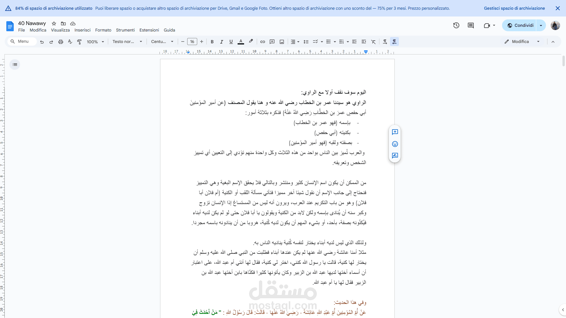 ترجمة نصوص من العربية إلى الإيطالية