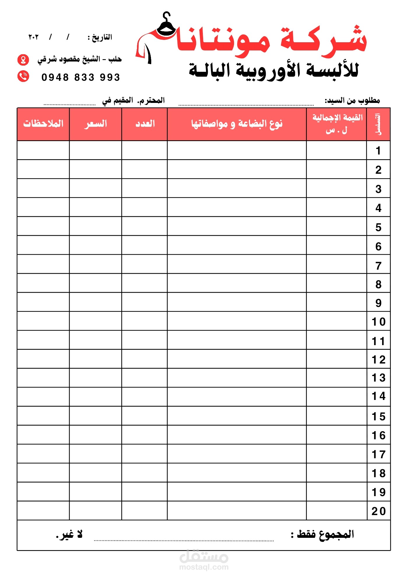 دفتر فاتورة
