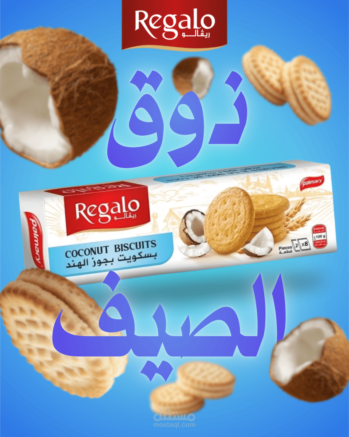 Coconut Biscuit Regalo