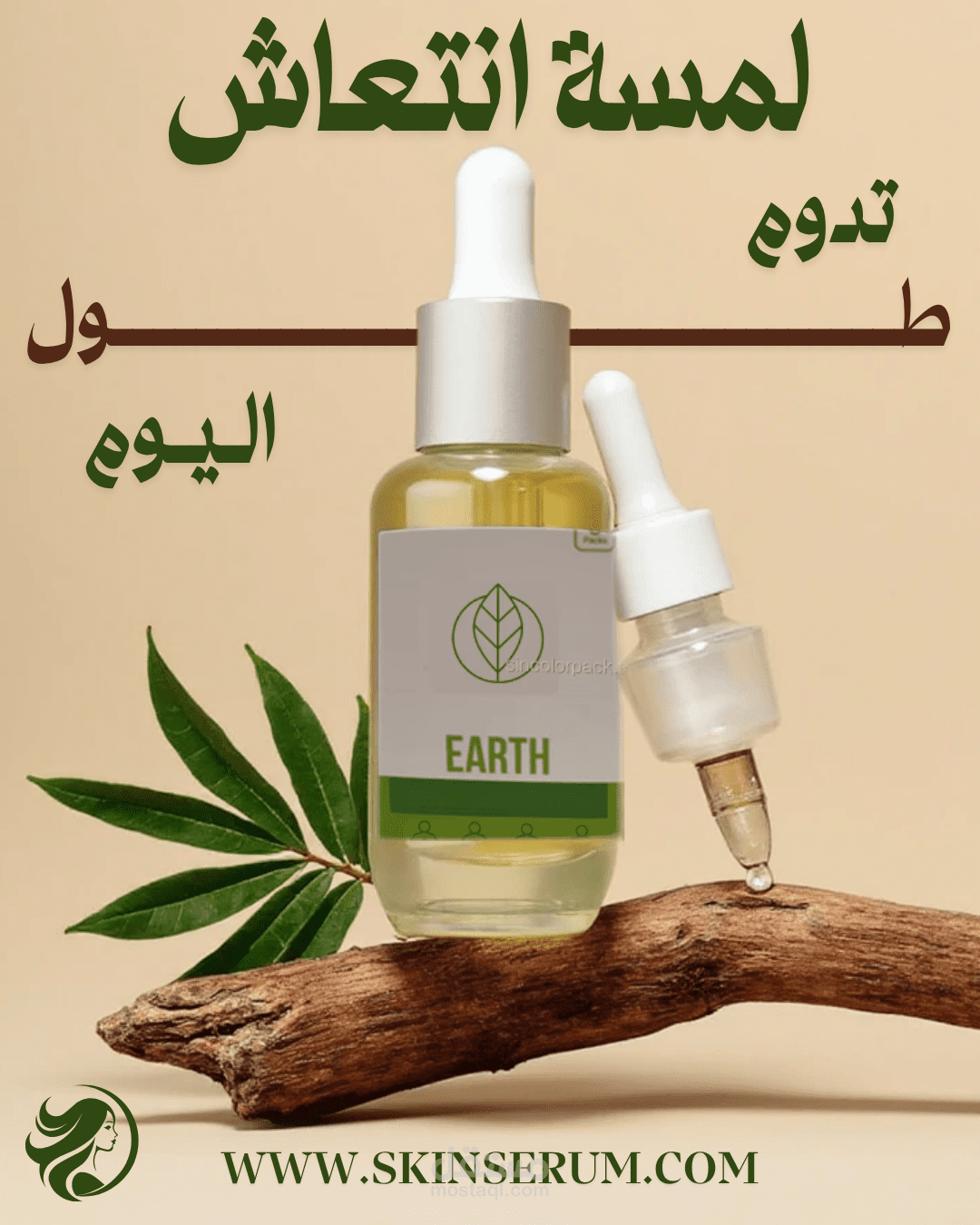 Skin Serum Ad design