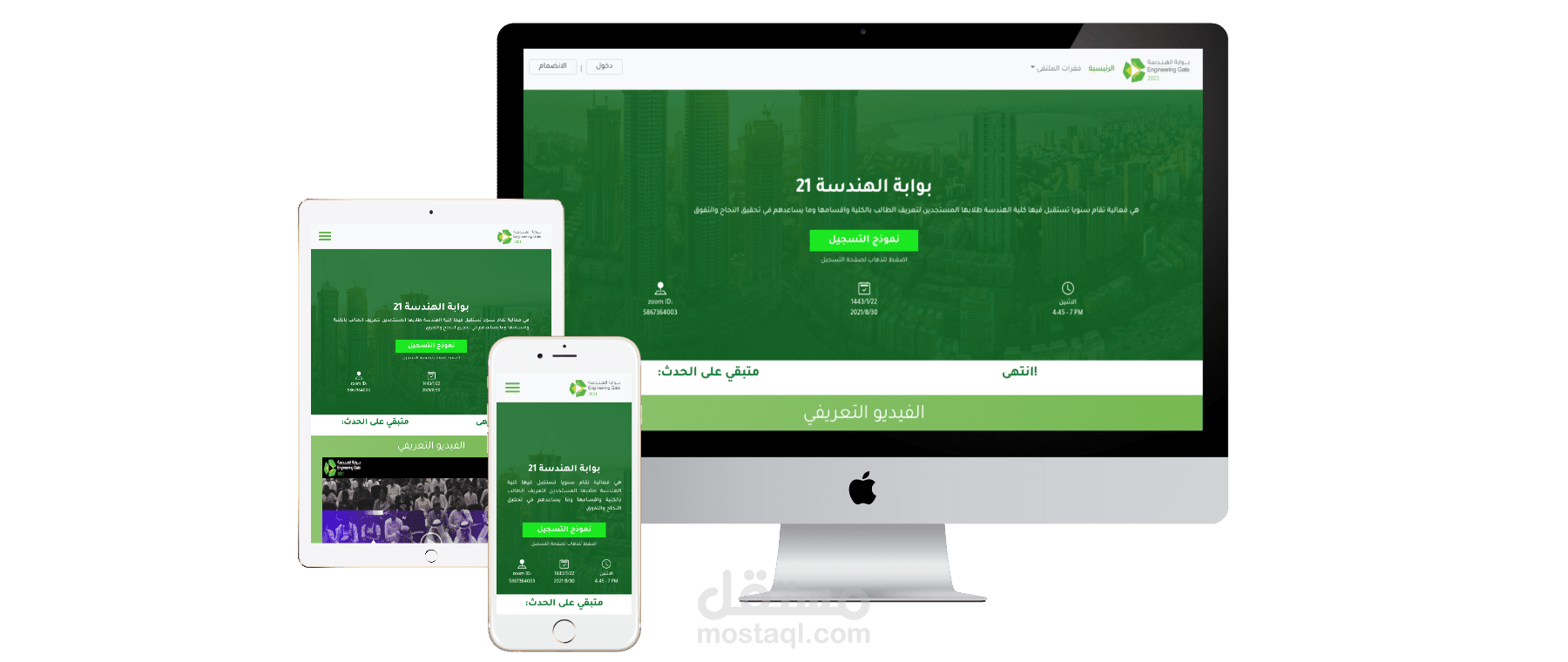 تطوير موقع بوابة الهندسة 2021