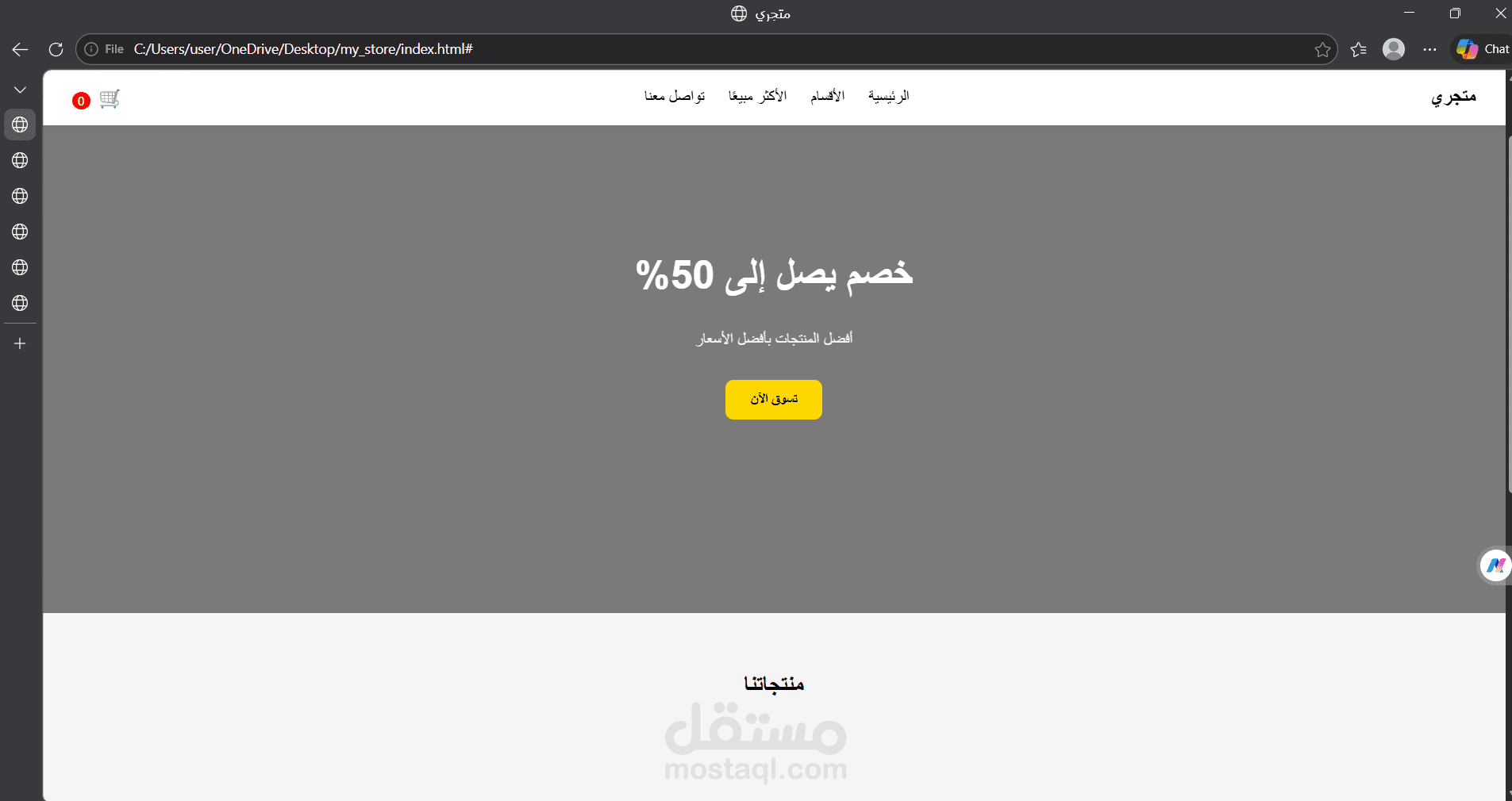 صميم وتطوير واجهة متجر إلكتروني احترافي (UI/UX + Frontend) janaScript, html, css